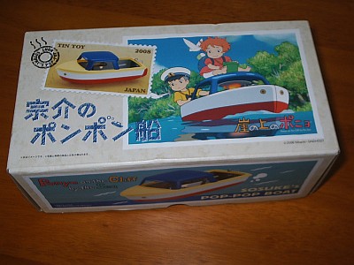 Ponyo boat's box